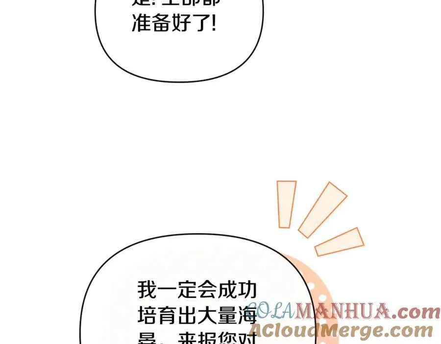 第84话 爱的象征 第9页