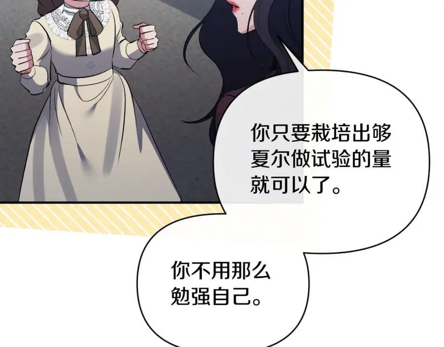 第84话 爱的象征 第11页