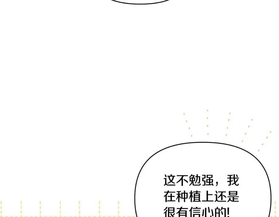 第84话 爱的象征 第12页