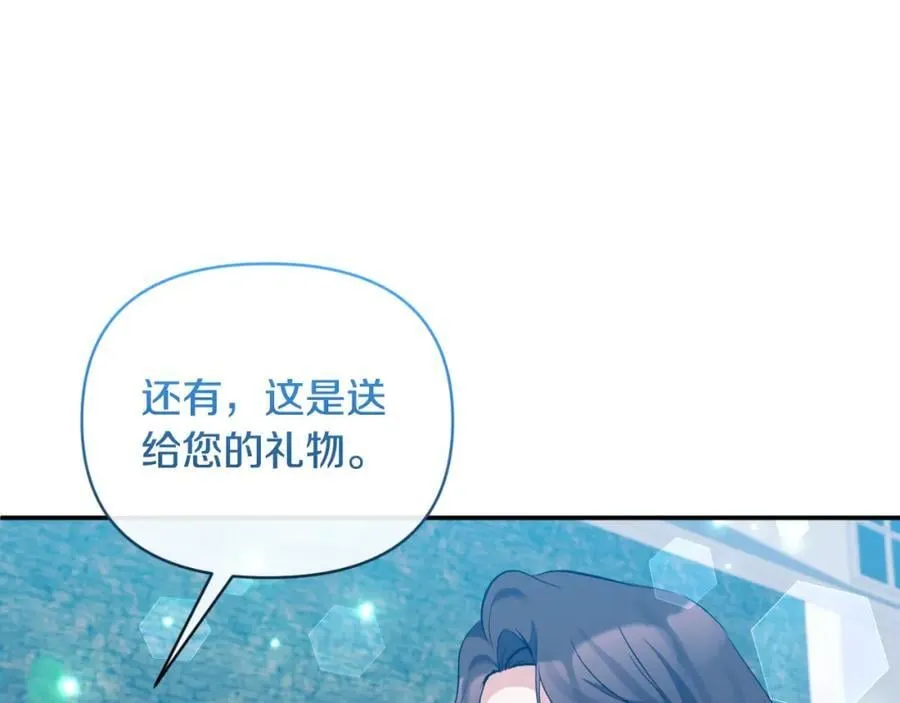 第84话 爱的象征 第15页