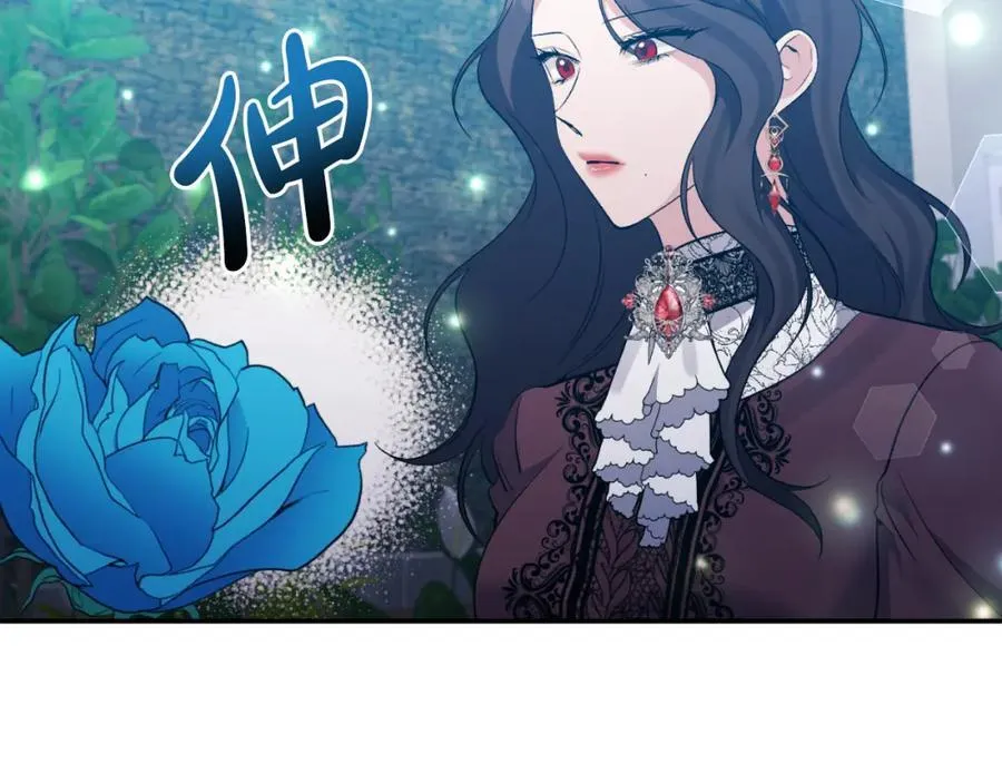 第84话 爱的象征 第16页