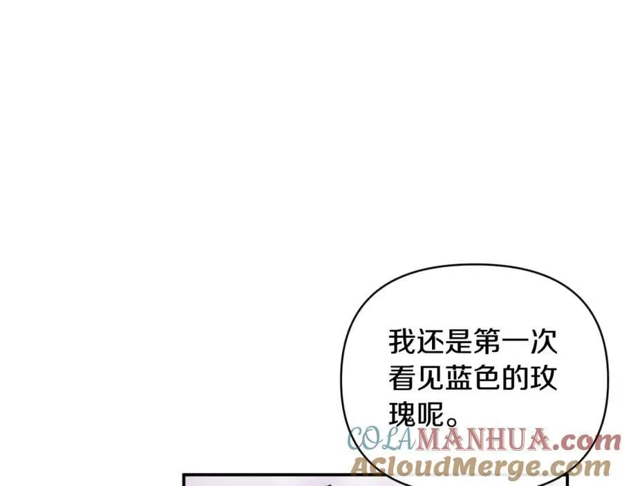 第84话 爱的象征 第17页