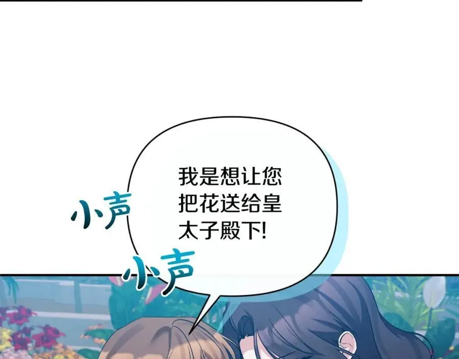 第84话 爱的象征 第26页