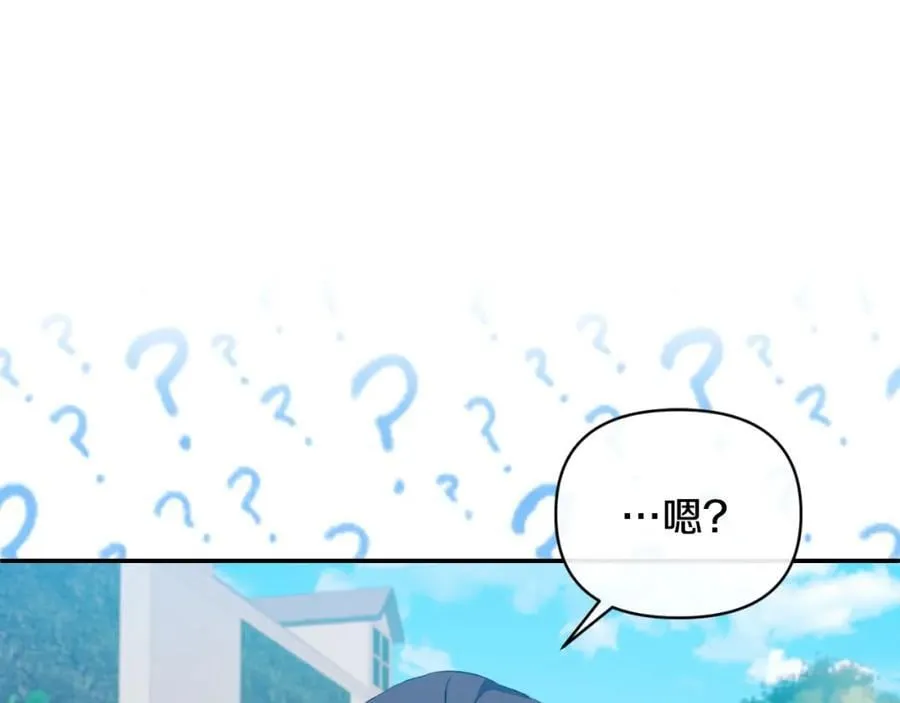 第84话 爱的象征 第28页