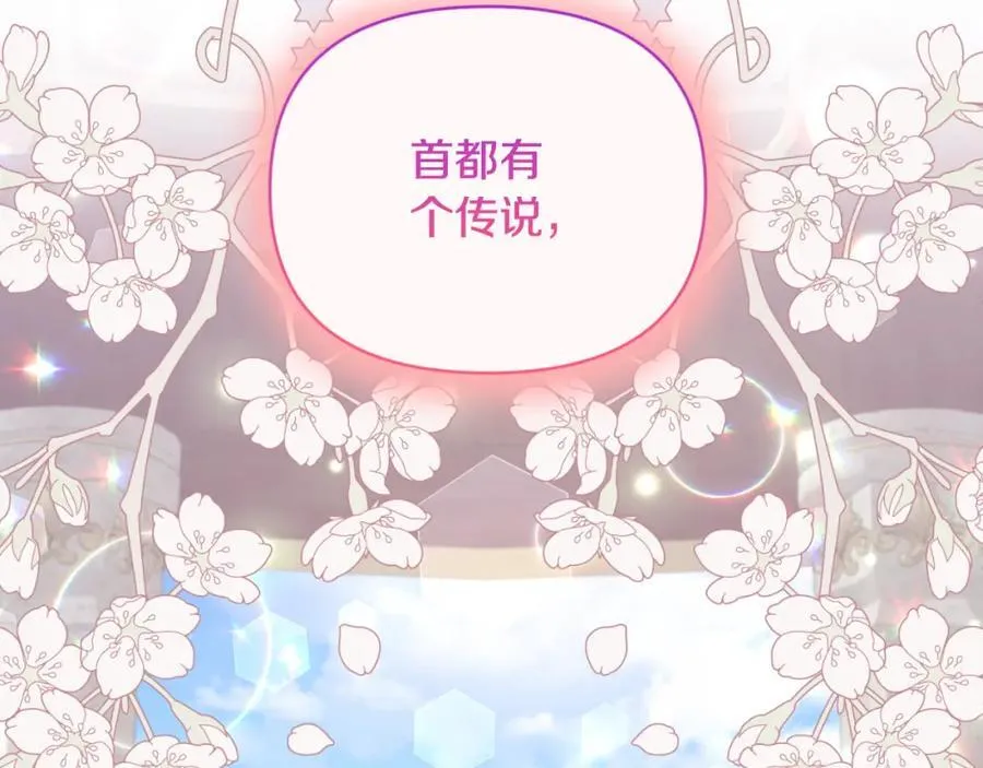 第84话 爱的象征 第31页