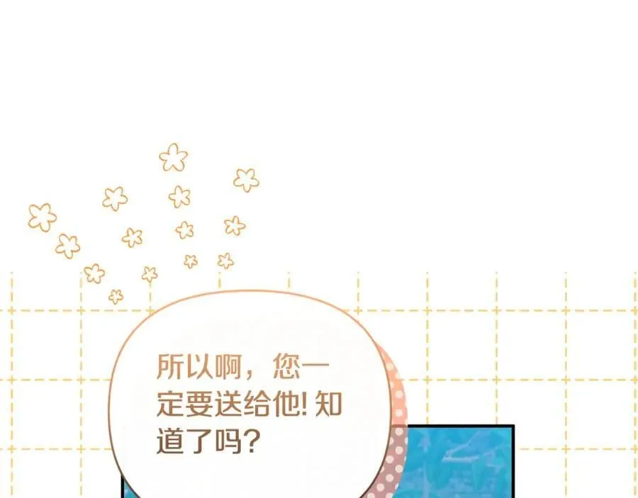 第84话 爱的象征 第34页