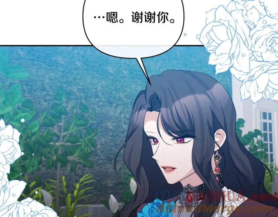 第84话 爱的象征 第37页