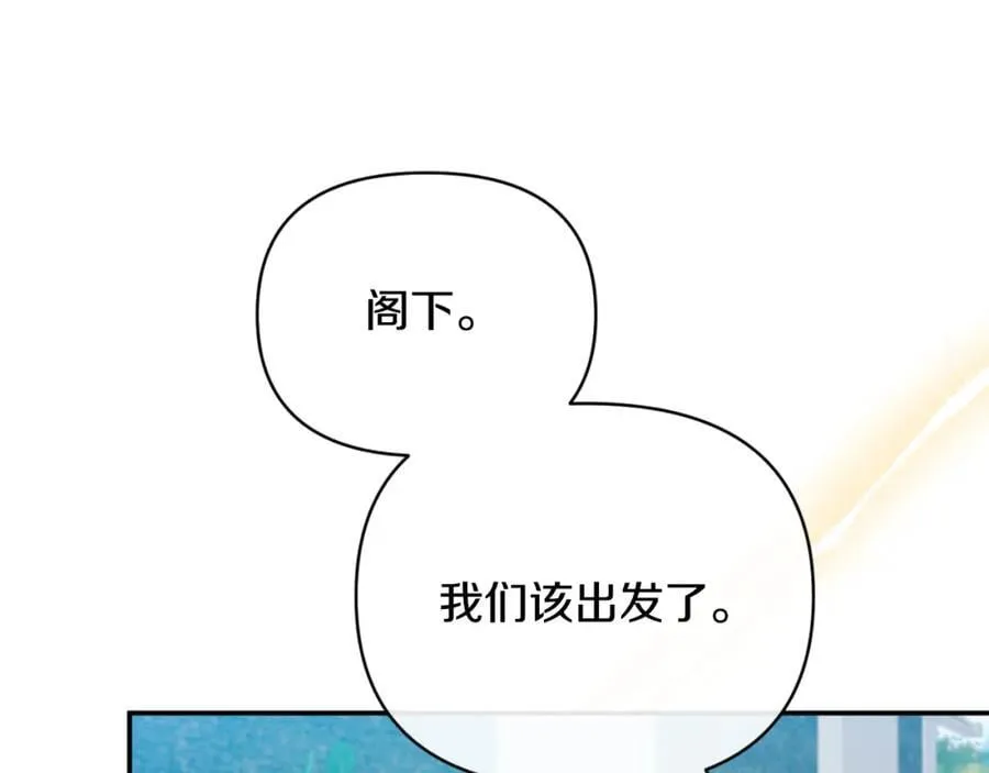 第84话 爱的象征 第39页
