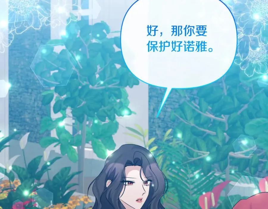 第84话 爱的象征 第42页