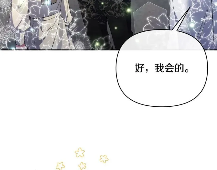 第84话 爱的象征 第44页