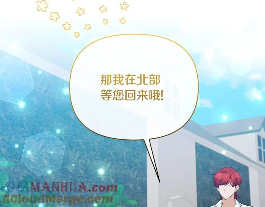 第84话 爱的象征 第45页