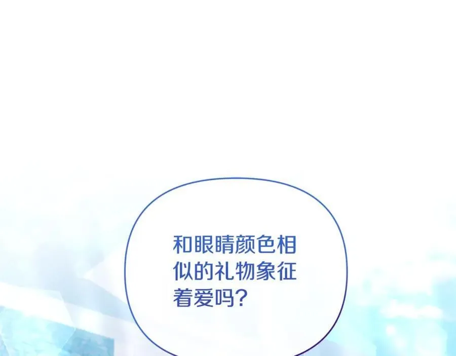 第84话 爱的象征 第48页