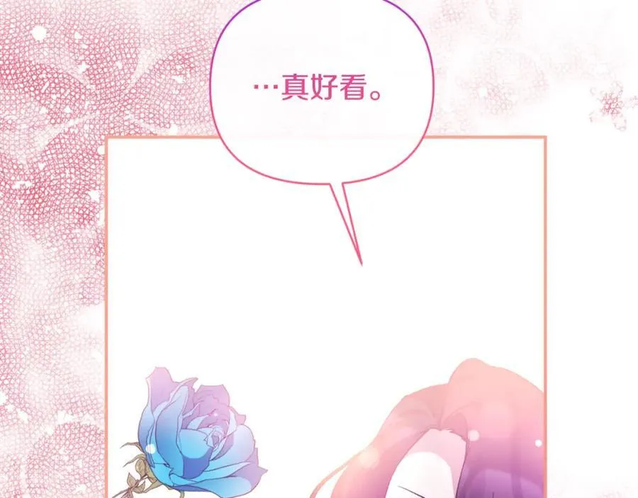 第84话 爱的象征 第51页
