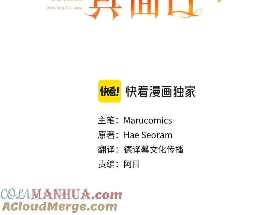 第84话 爱的象征 第57页