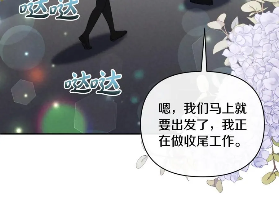 第84话 爱的象征 第62页