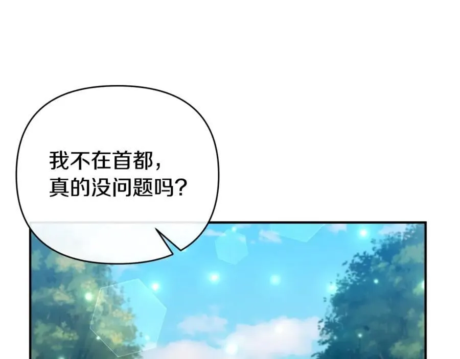 第84话 爱的象征 第63页