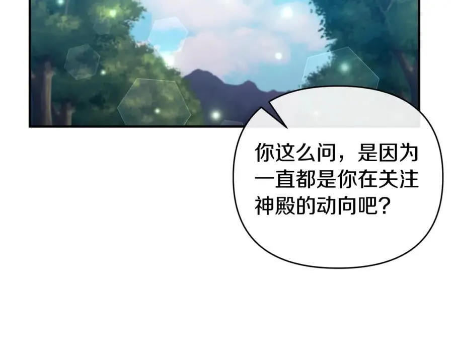 第84话 爱的象征 第64页
