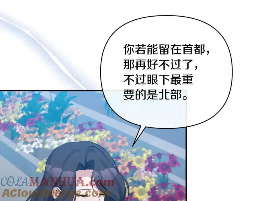 第84话 爱的象征 第65页