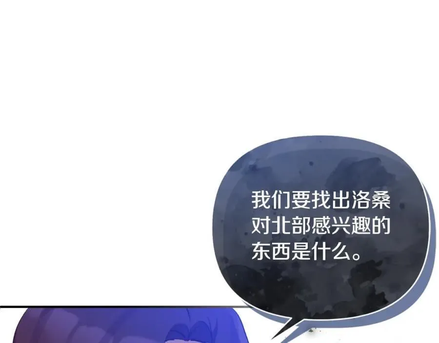 第84话 爱的象征 第67页