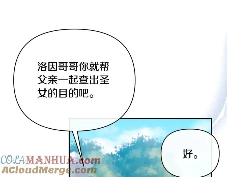 第84话 爱的象征 第69页
