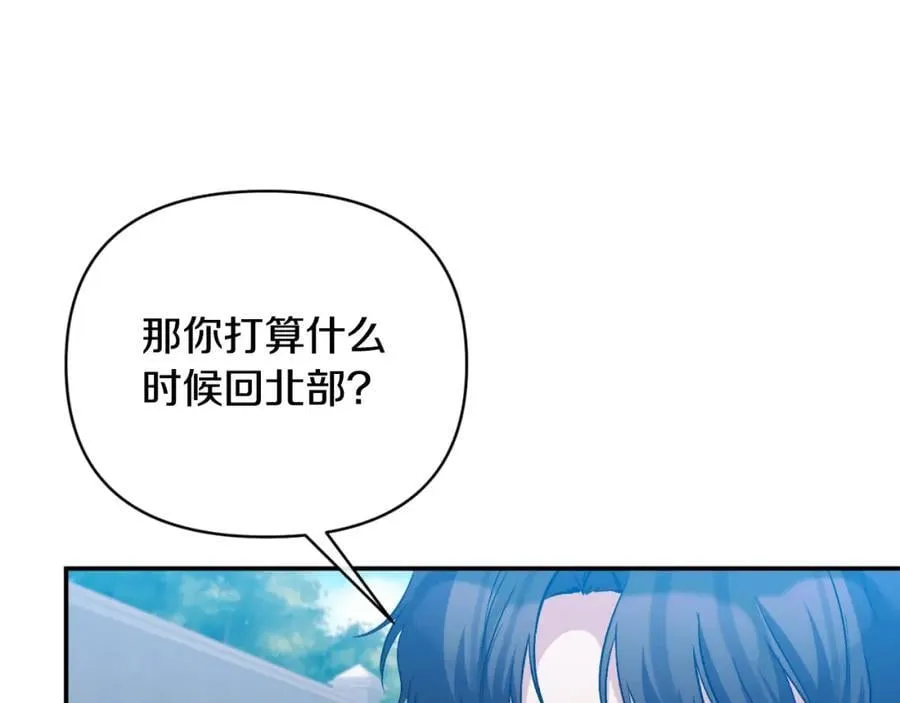 第84话 爱的象征 第72页