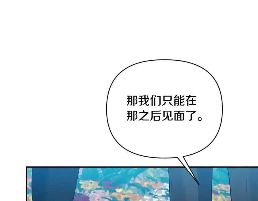 第84话 爱的象征 第78页
