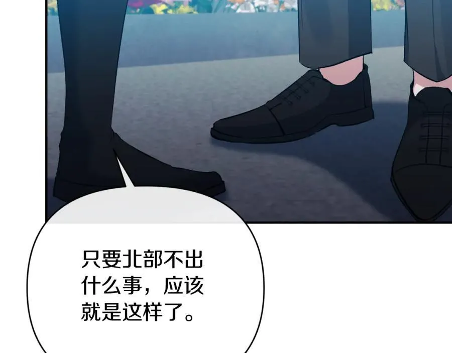 第84话 爱的象征 第79页