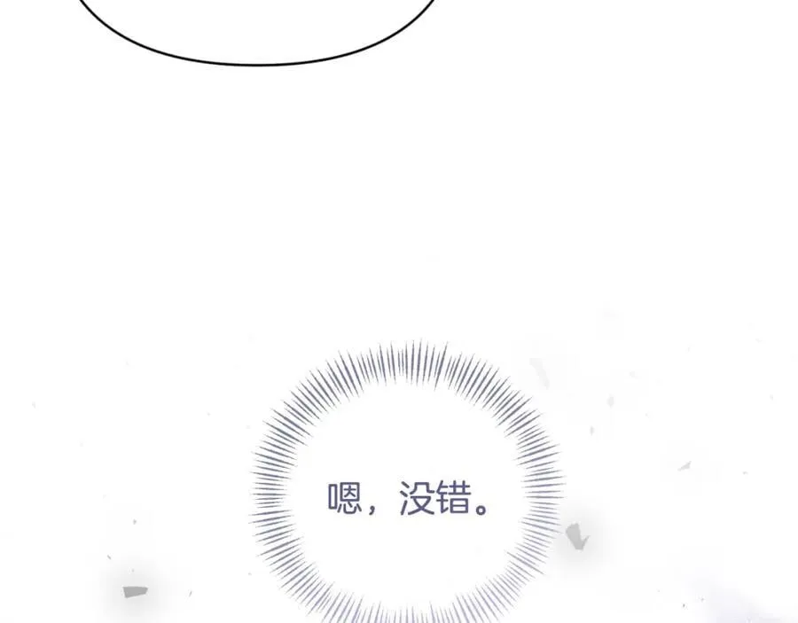 第84话 爱的象征 第80页