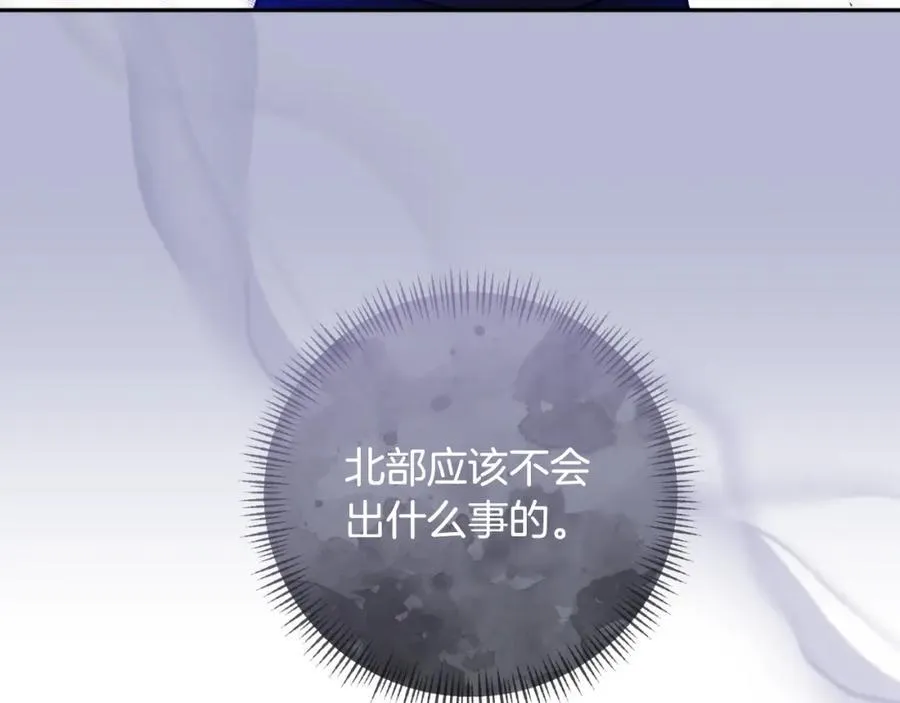 第84话 爱的象征 第83页