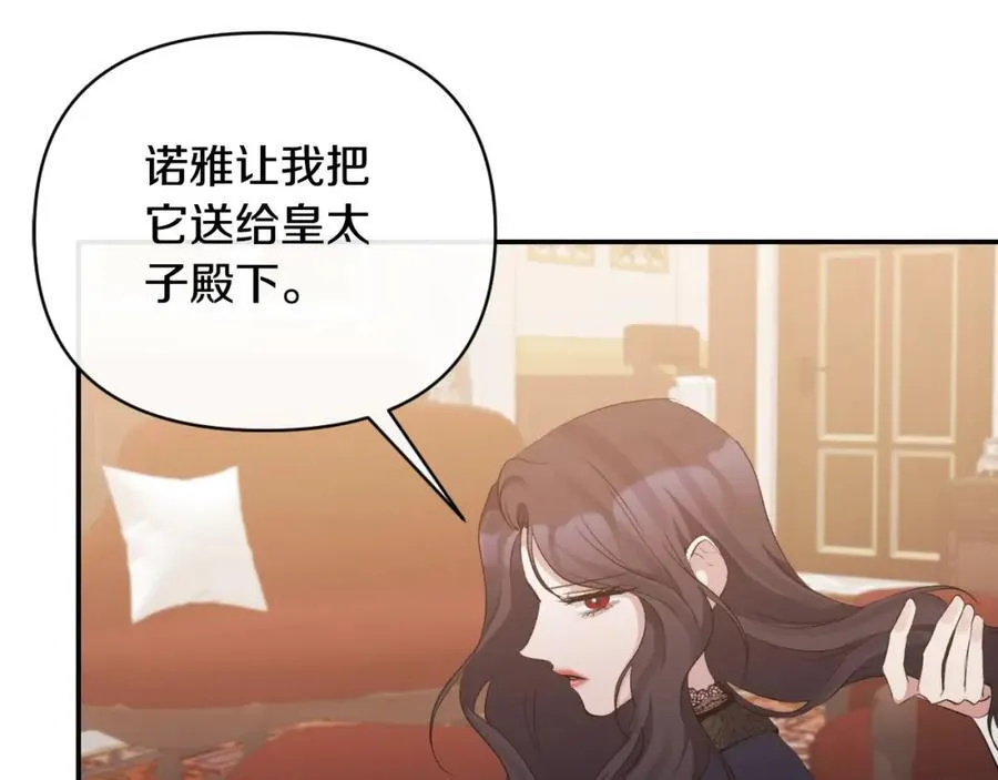 第84话 爱的象征 第91页