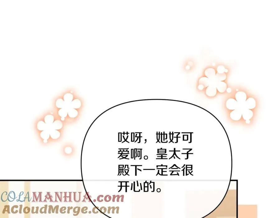 第84话 爱的象征 第93页