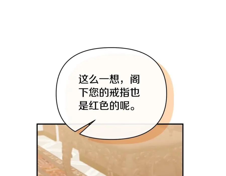 第84话 爱的象征 第102页