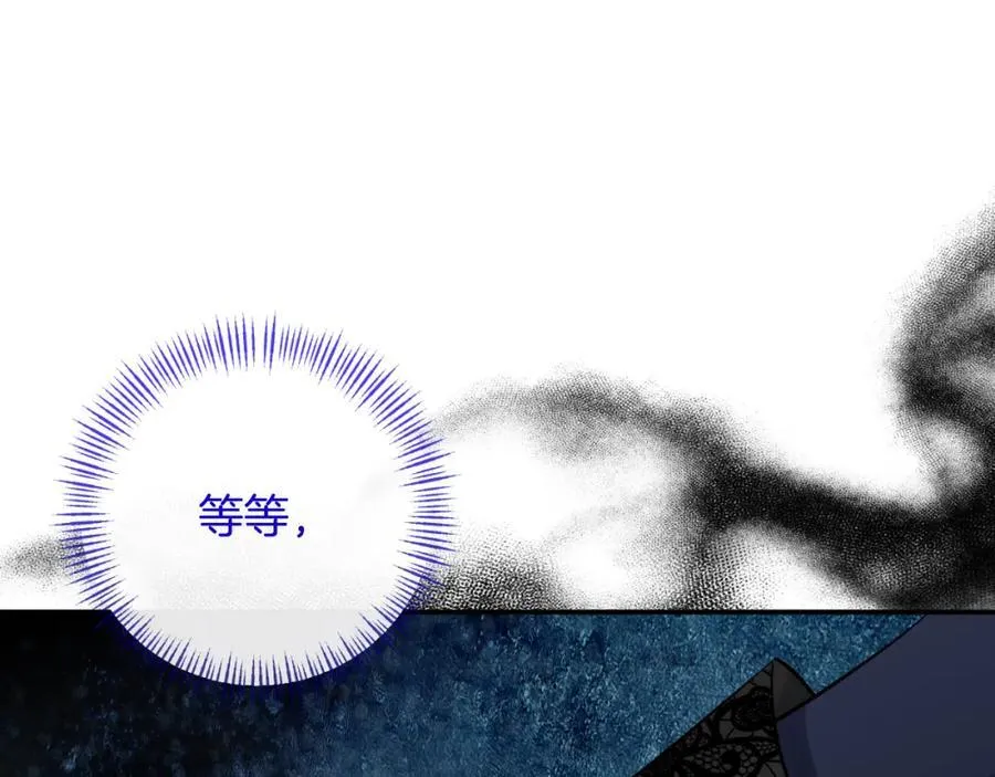 第84话 爱的象征 第104页