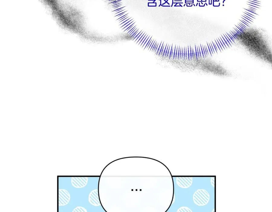 第84话 爱的象征 第106页