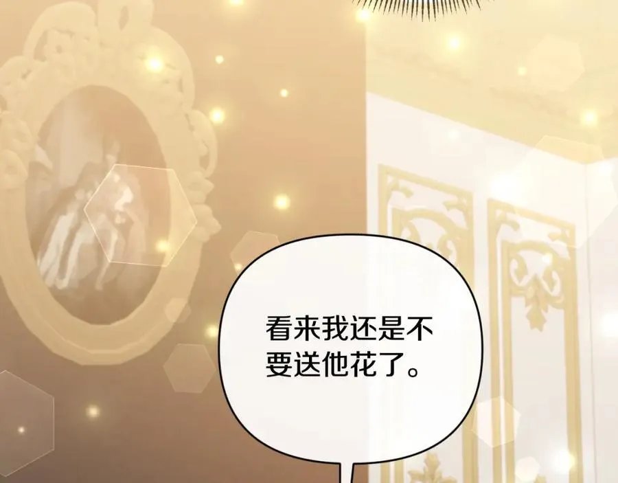 第84话 爱的象征 第110页