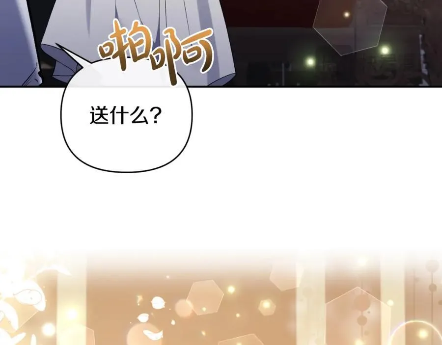 第84话 爱的象征 第112页