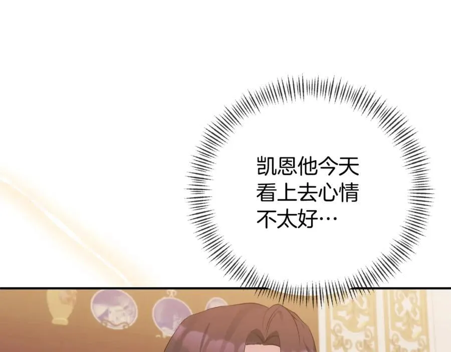 第84话 爱的象征 第116页