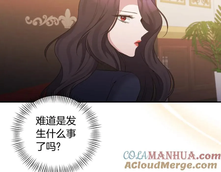 第84话 爱的象征 第117页