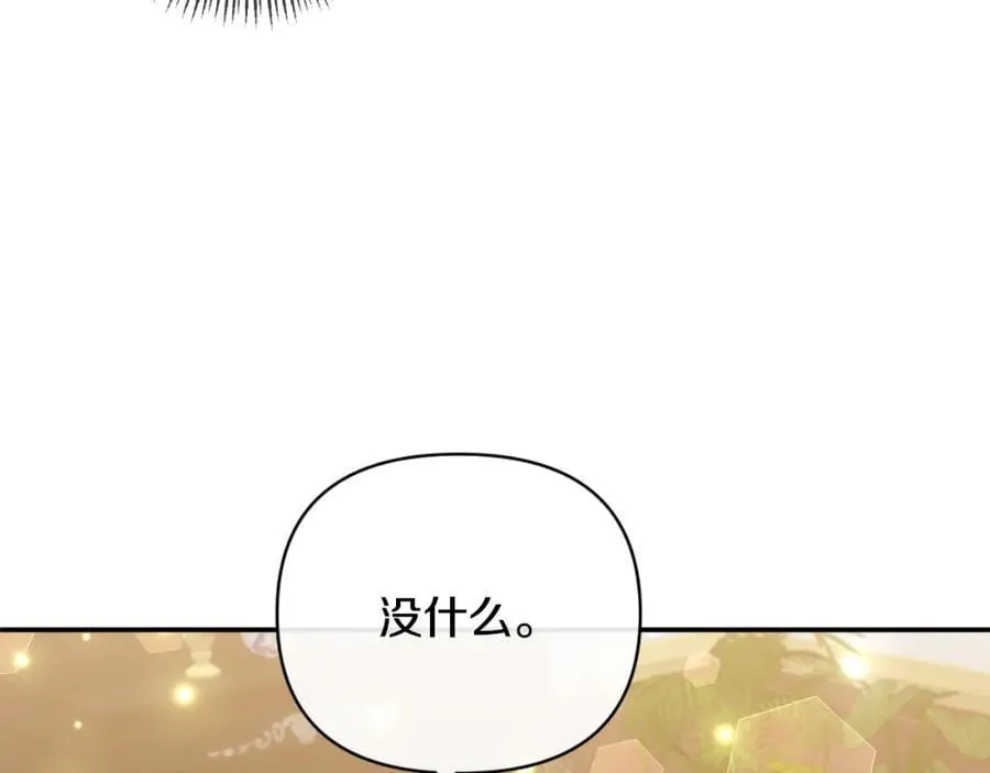 第84话 爱的象征 第118页