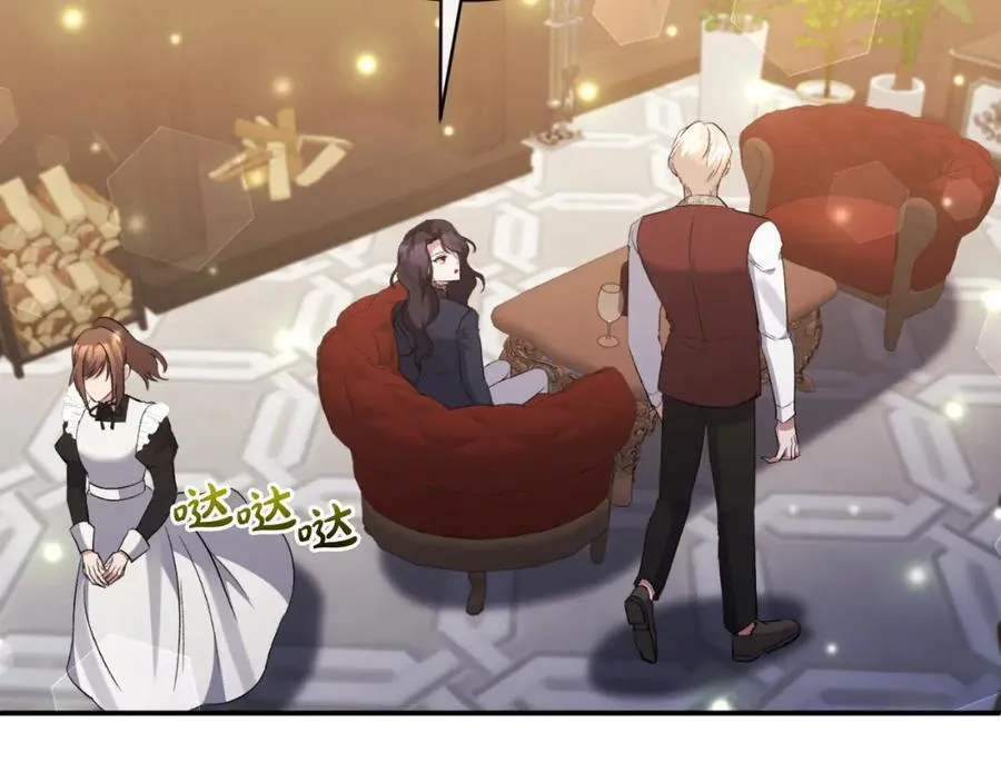 第84话 爱的象征 第119页