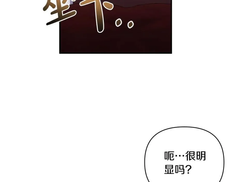 第84话 爱的象征 第122页