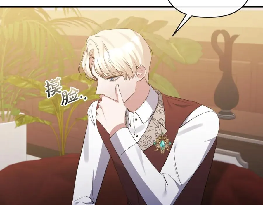 第84话 爱的象征 第123页