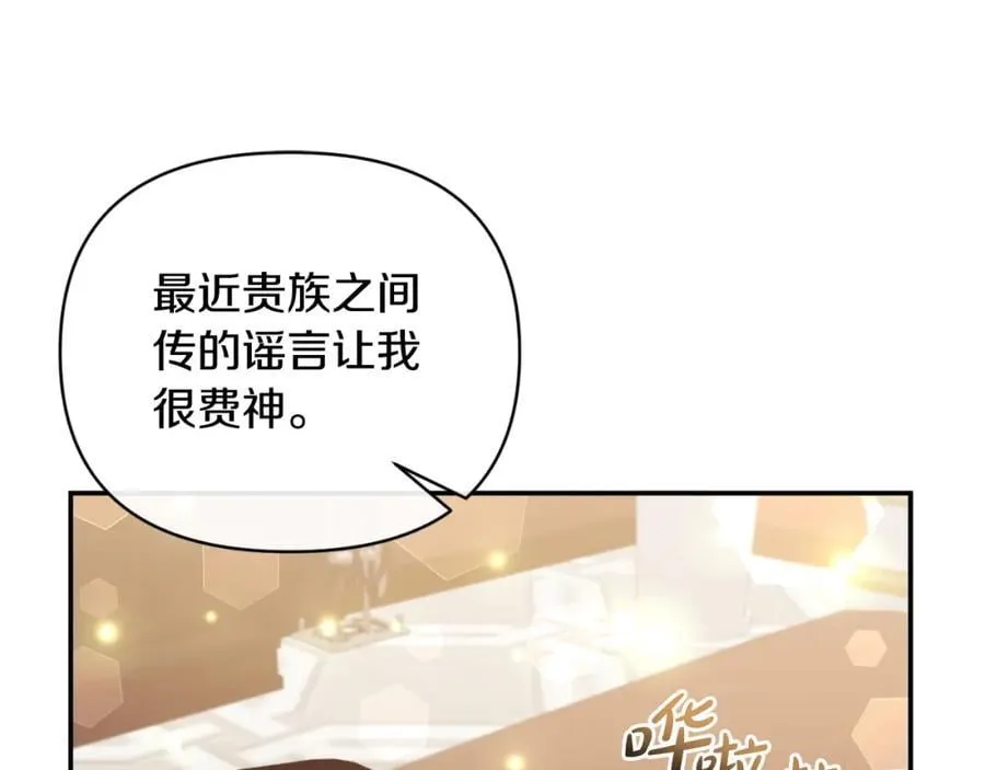 第84话 爱的象征 第126页