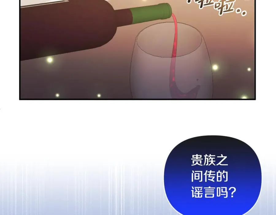第84话 爱的象征 第127页