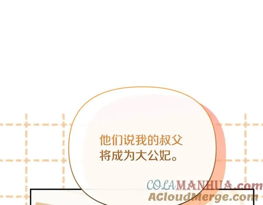 第84话 爱的象征 第129页