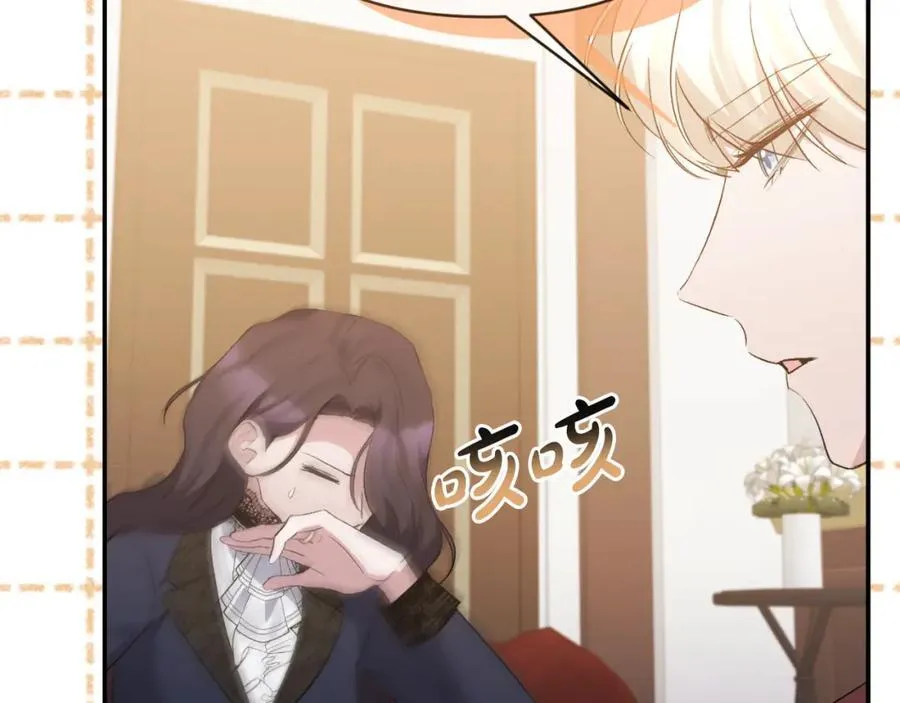 第84话 爱的象征 第130页