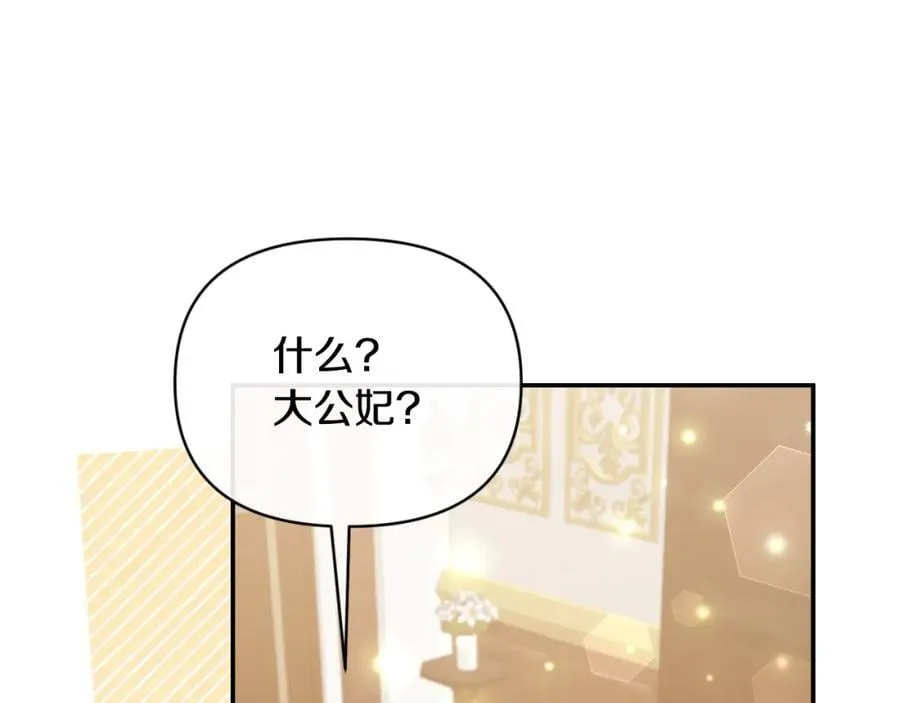 第84话 爱的象征 第132页