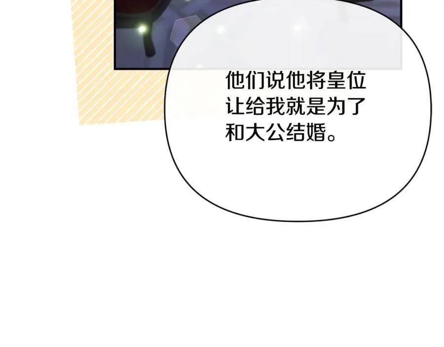 第84话 爱的象征 第134页