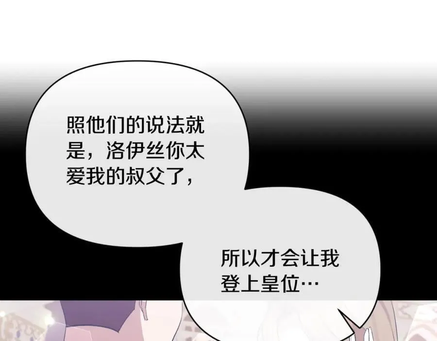 第84话 爱的象征 第135页