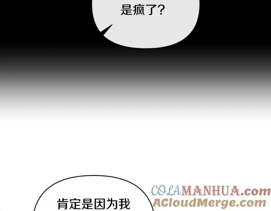 第84话 爱的象征 第137页